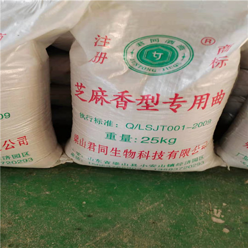 芝麻香型專用曲